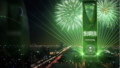 Saudi National Day